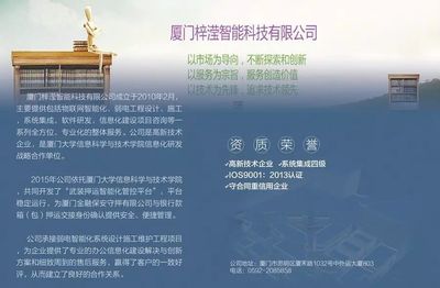 廈門金融保安守押盛裝亮相保博會(huì) 弱電工程設(shè)計(jì)成亮點(diǎn)